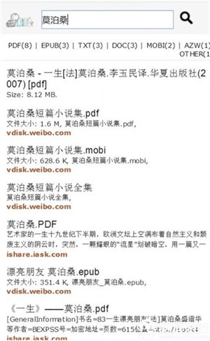 鸠摩搜书无广告免费原版图2