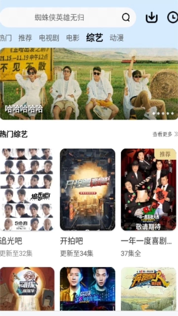 猩猩视频安卓官方版