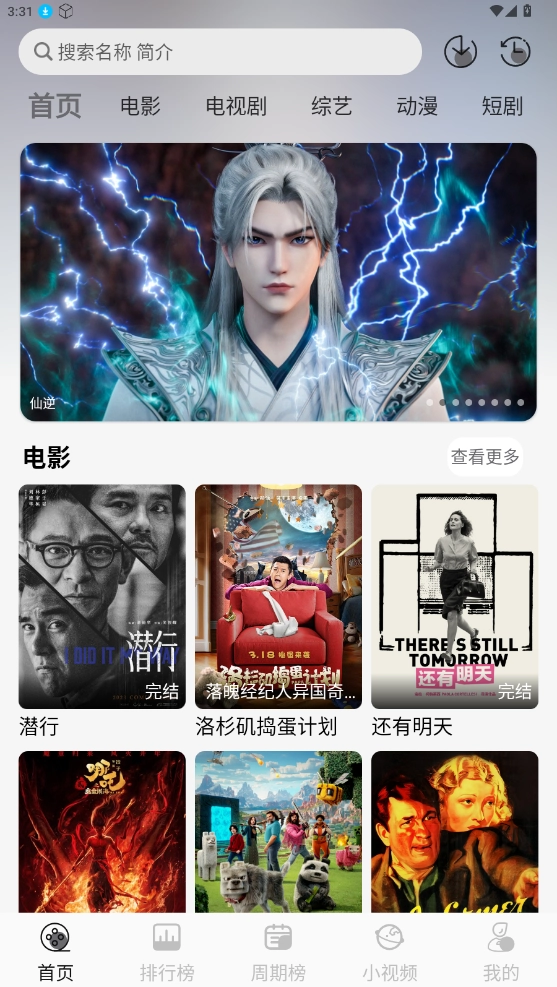 星河追剧纯净版图1