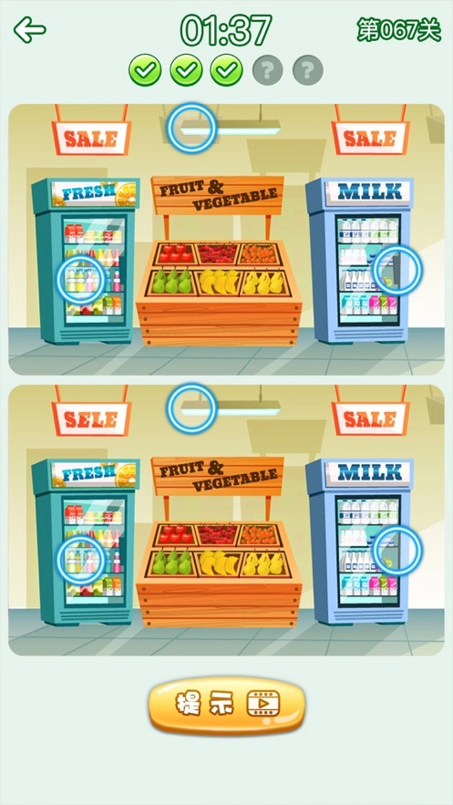 欢乐找茬红包版图3