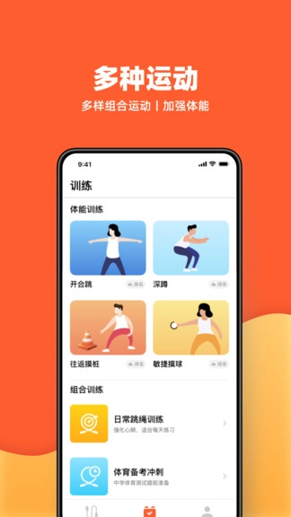 天天跳绳最新版(3)
