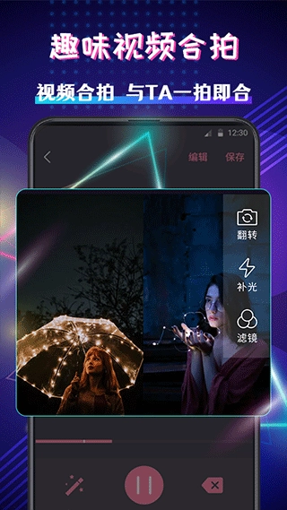 视频编辑剪辑大师通用版