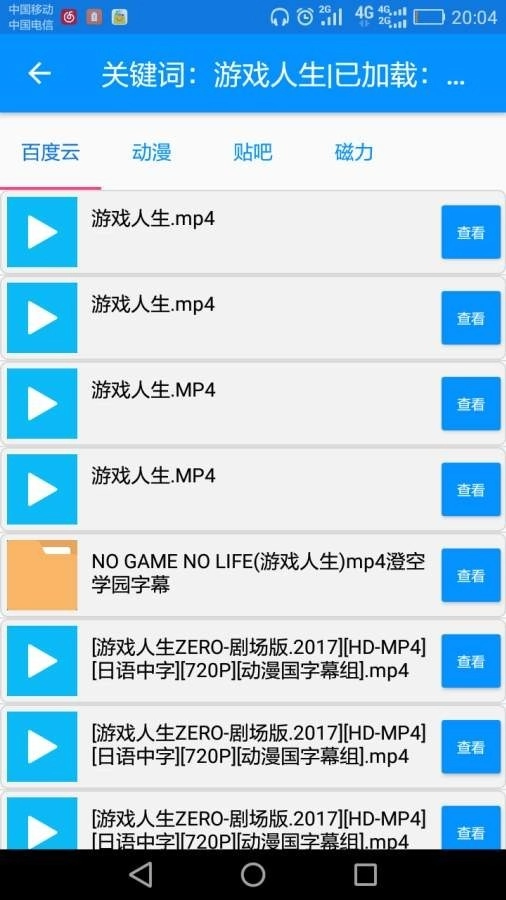 搜番神器最新免费版图2