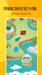 C族记忆宫殿官方版