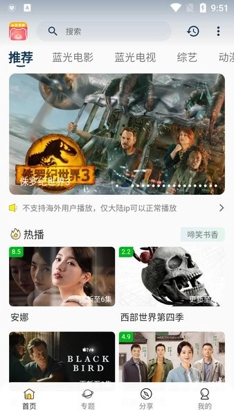 小熊追剧无广告版(2)