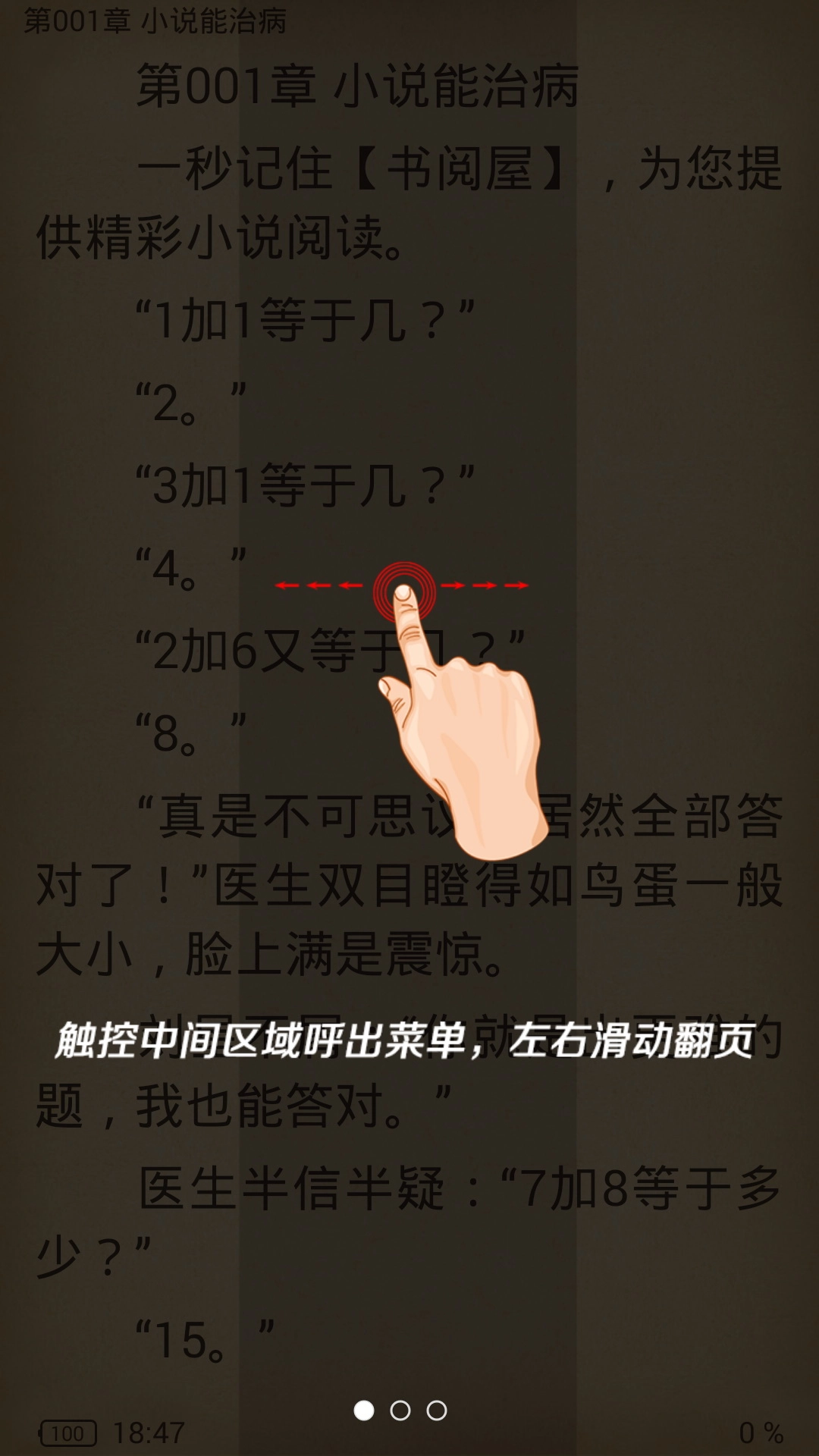 书海小说免费版图2
