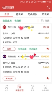来取安卓免费版图3