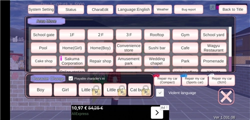 樱花校园模拟器绿色摩托车版(2)