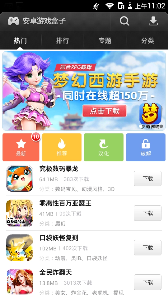 易玩游戏盒子最新版