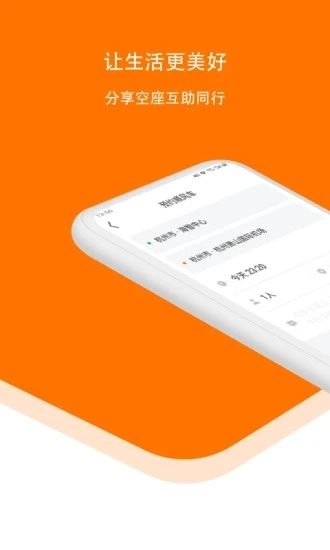 滴答出行通用版