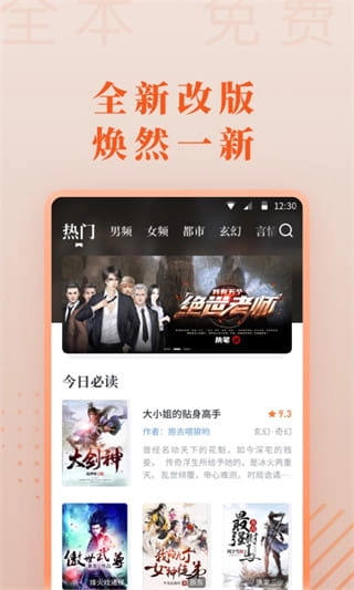爱读小说手机免费版图3