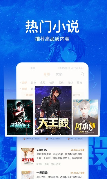 小说阅读吧直装版(3)
