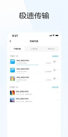 蓝奏云优享版(3)