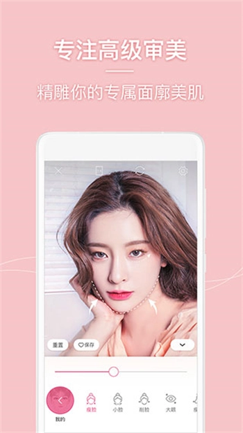 美人相机手机最新版图4