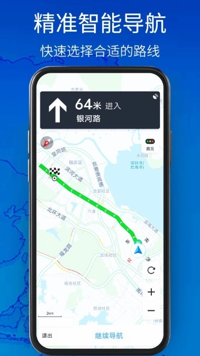 3d卫星地图高清导航安卓直装版图5