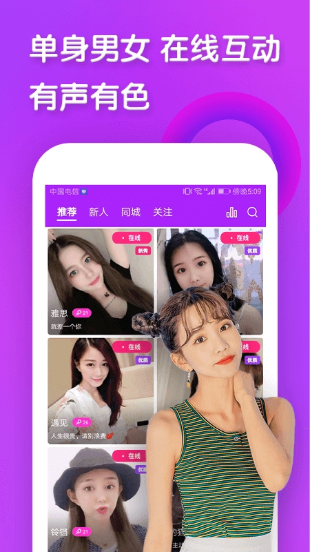 花信一对一手机最新版