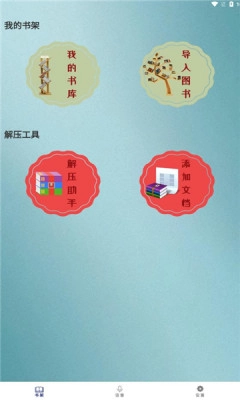 七兔小说官方最新版图1