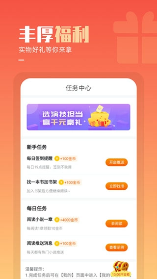 必看小说手机版图3