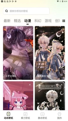 皮皮桌面壁纸免广告