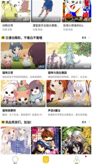 皮皮漫画耗子修改版图4