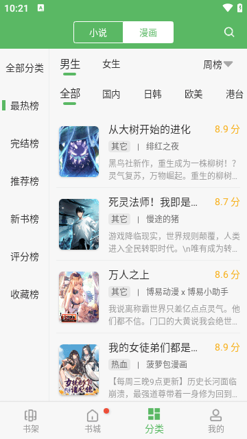 笔趣阁手机版(4)
