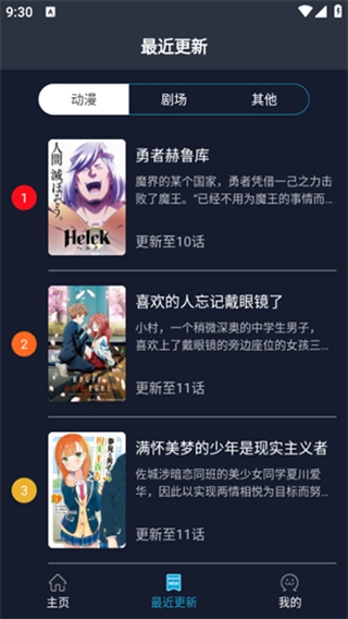 ZzzFun动漫最新免费版(2)