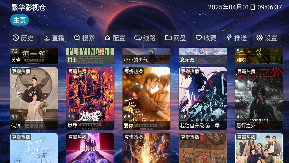 繁华影视仓免费原版