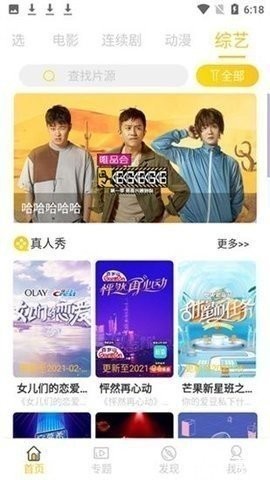 Beautybox安卓版(4)