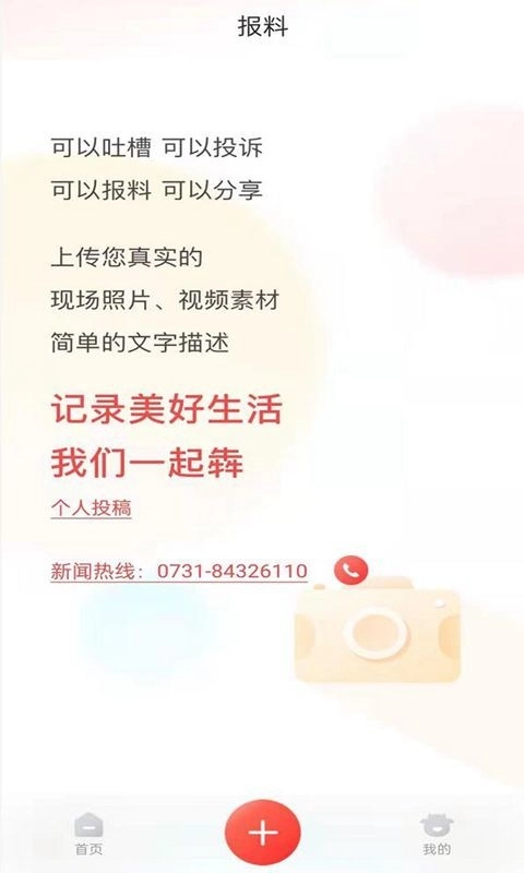 点点时光通用版