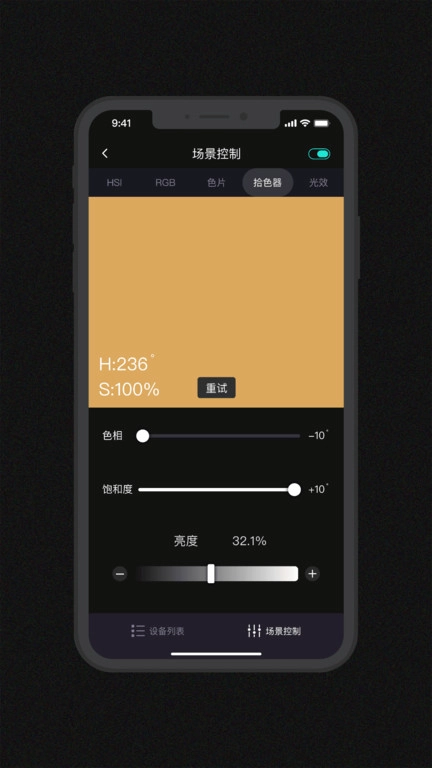 godox light手机免费版