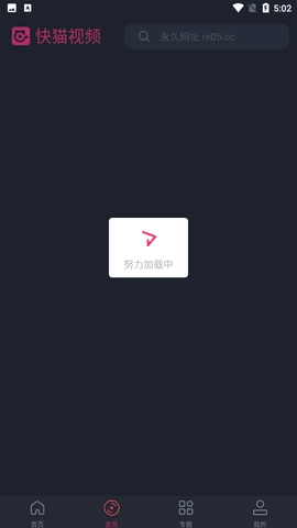 快猫短视频官方版