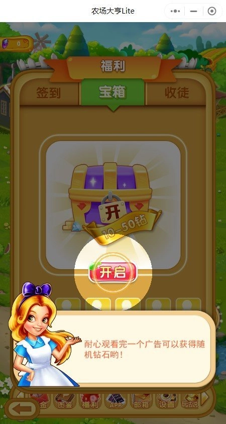 农场大亨新版截图3