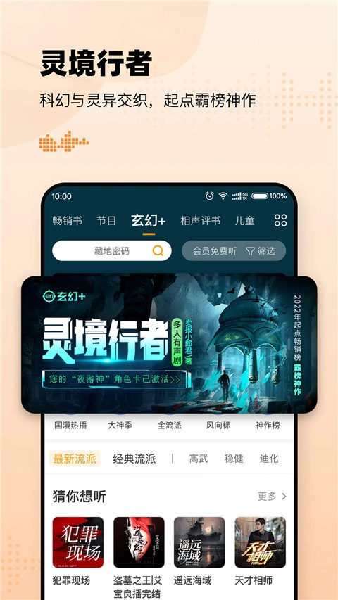 懒人听书高级版(5)
