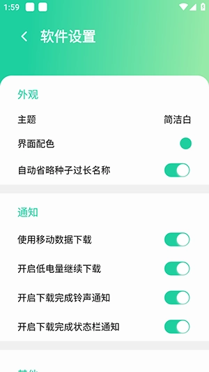 薄荷手机最新版