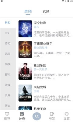 海猫小说官方正版