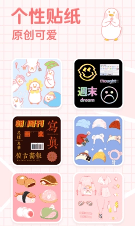 拼图鸭相机安卓官方版