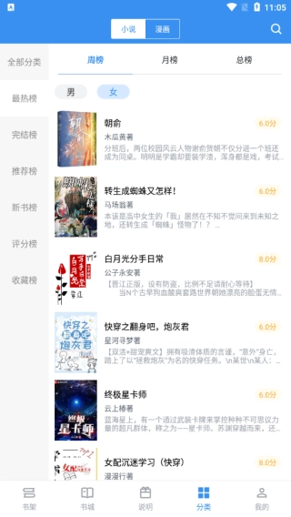 笔趣阁典藏版(5)