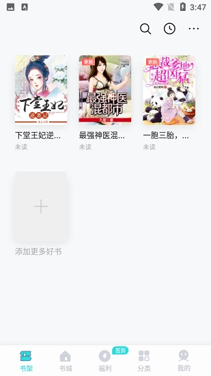 连阅小说正版(3)