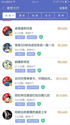 丐帮赚钱安卓官方版图1