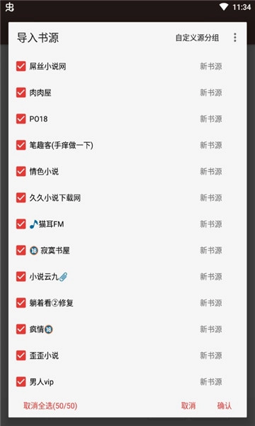 阅读漫画书源原版