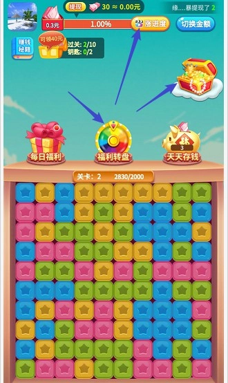 无双点点消免费版