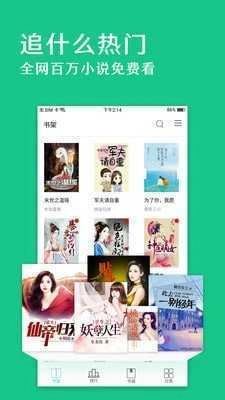 笔趣阁小说全文阅读无广告版图2