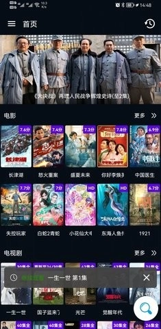 图图TV最新版
