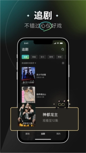 麦萌短剧手机最新版图1