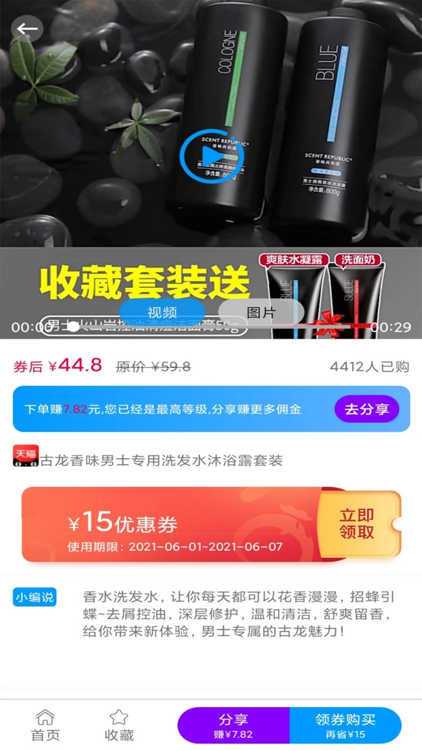 快豹生活手机版图1