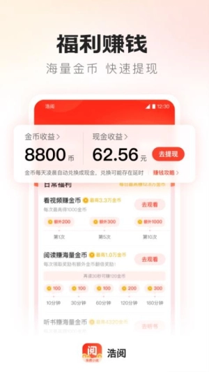 浩阅小说官方版图1