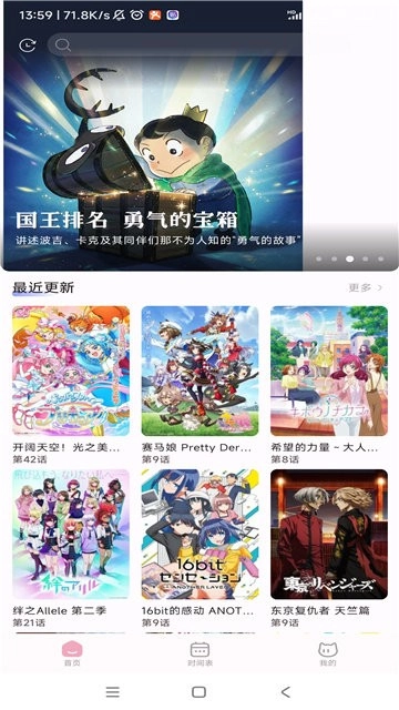 动漫猫手机最新版