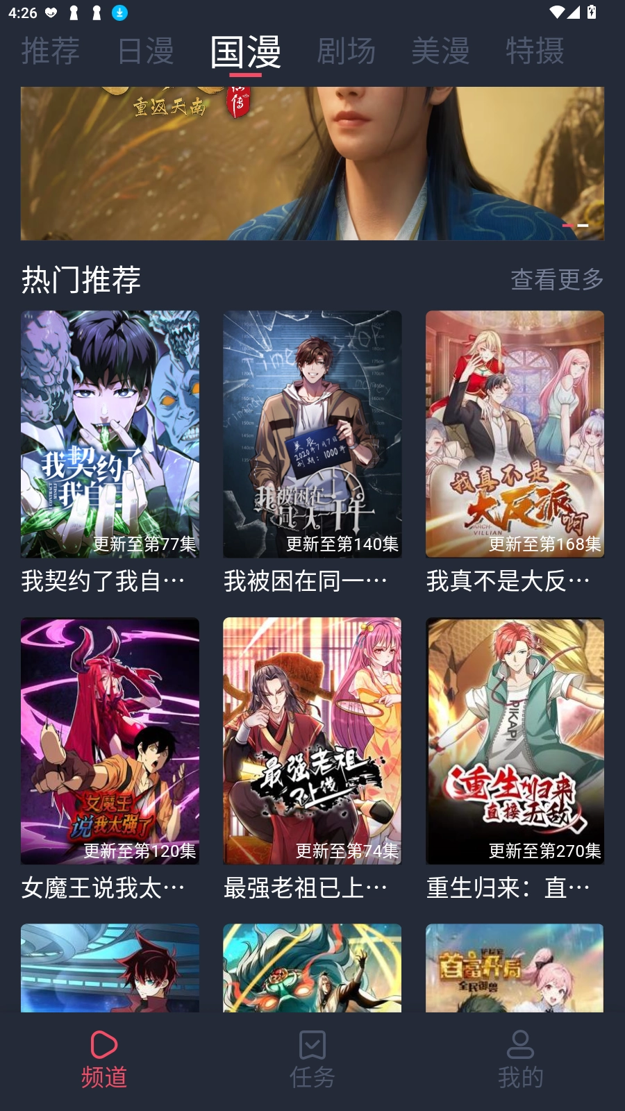 番茶屋动漫正版