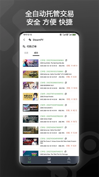 steampy安卓版