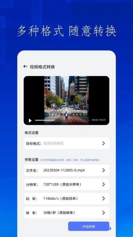 快吧换机手机版